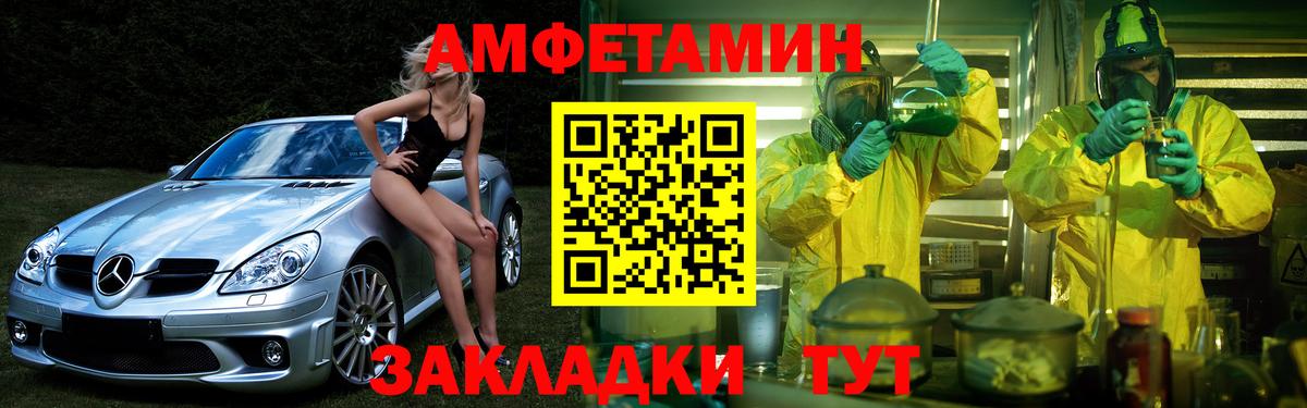 Знаменск  АМФЕТАМИН  Amphetamine  Вход с VPN  Амфетамин VHQ 