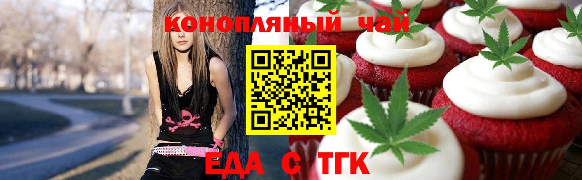 Cannafood конопля Знаменск