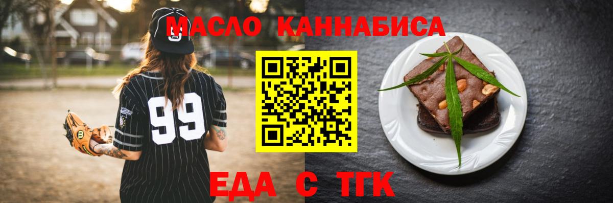 Знаменск  Canna-Cookies марихуана  Вход с VPN 