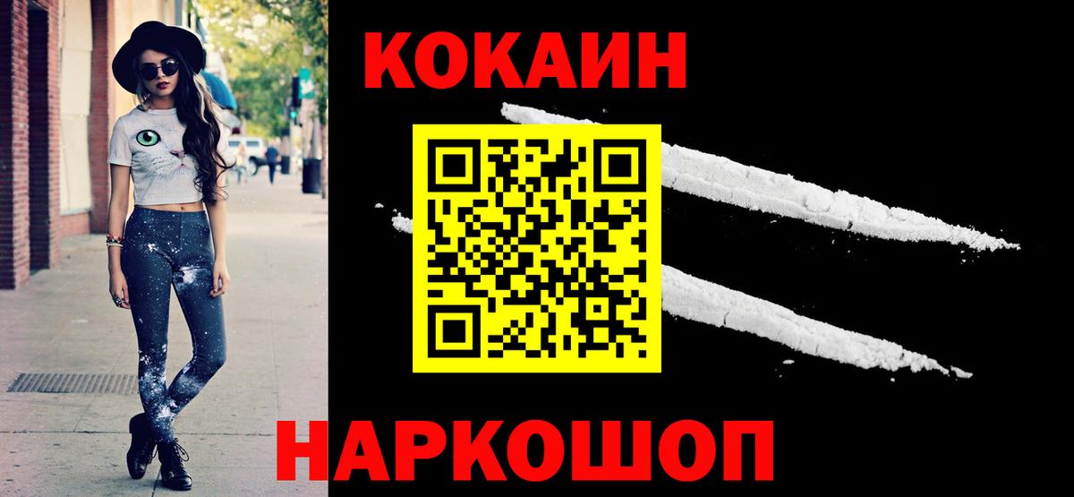 КОКАИН Боливия  Cocaine  Знаменск  Вход с VPN 