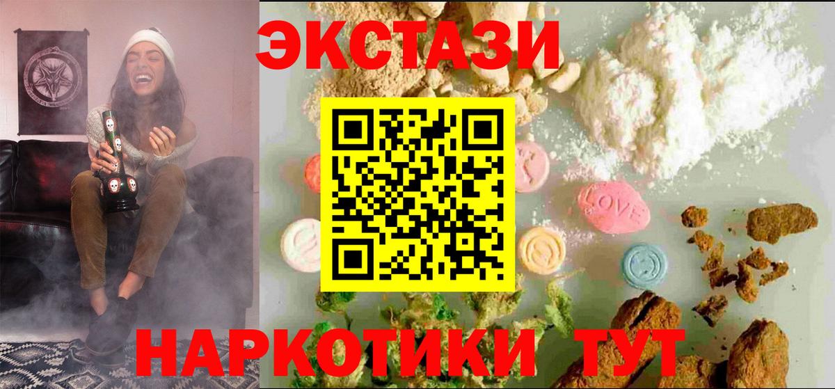 ЭКСТАЗИ 300 mg  ЭКСТАЗИ  omg вход  купить   Вход с VPN  Ecstasy 300 mg  Знаменск 