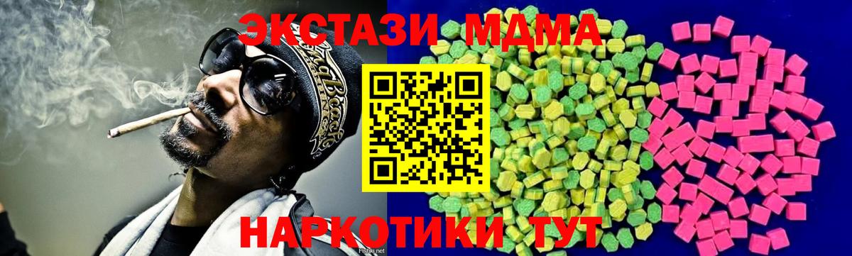 ЭКСТАЗИ XTC Знаменск