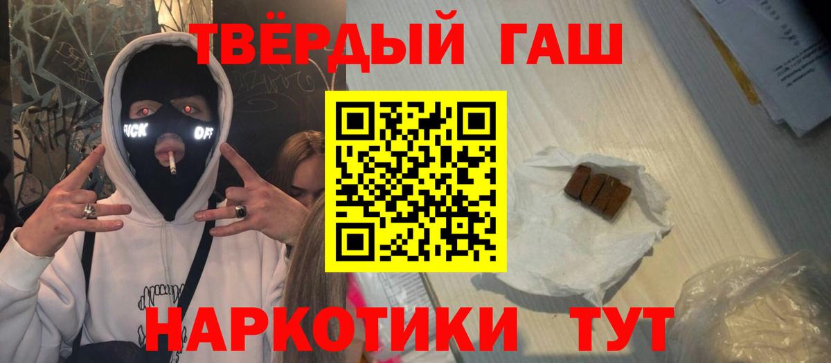 Гашиш  ГАШИШ Cannabis  Вход с VPN  Знаменск 