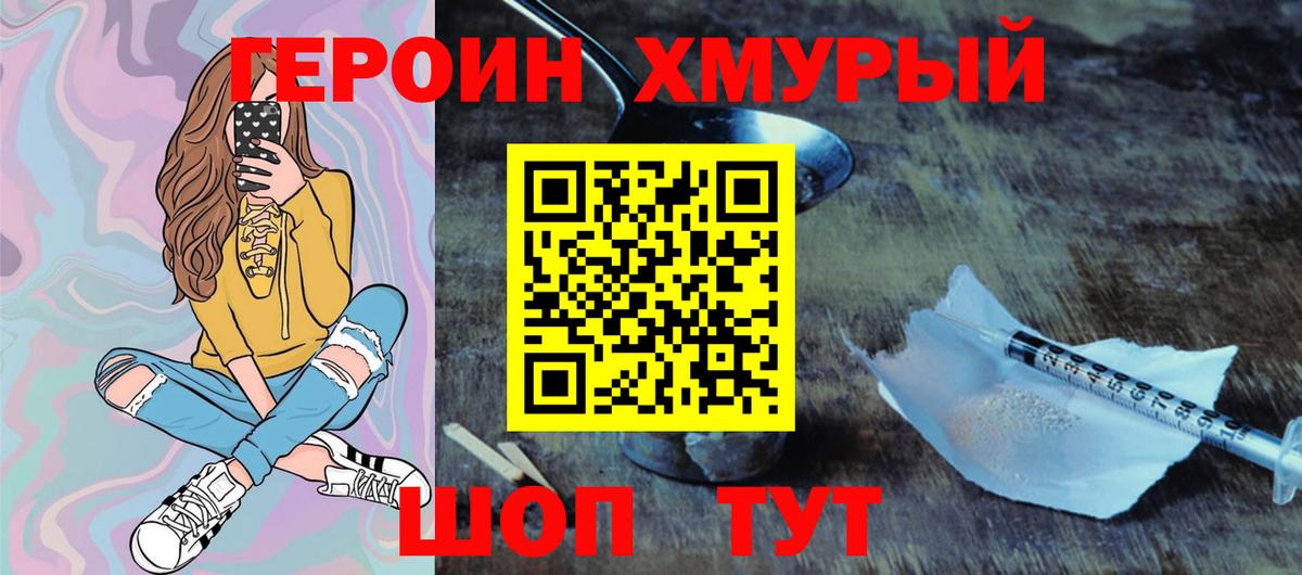 Знаменск  Героин герыч  Вход с VPN 
