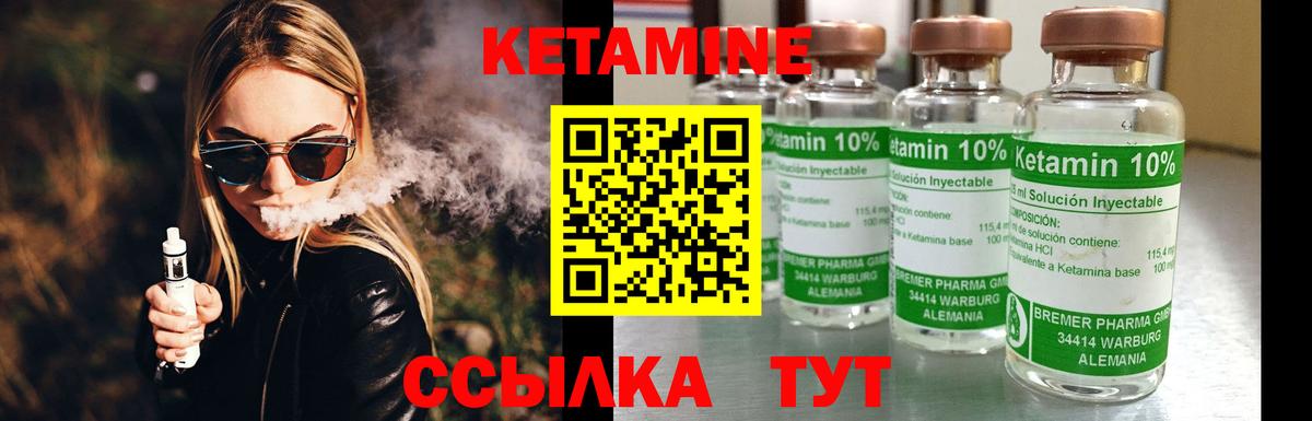 Кетамин VHQ  Кетамин VHQ  Знаменск  Вход с VPN 
