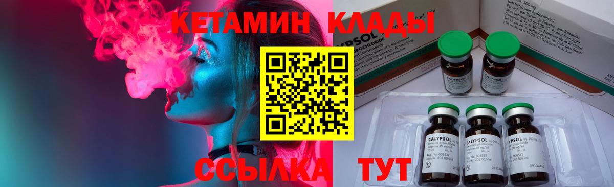 Кетамин VHQ Знаменск