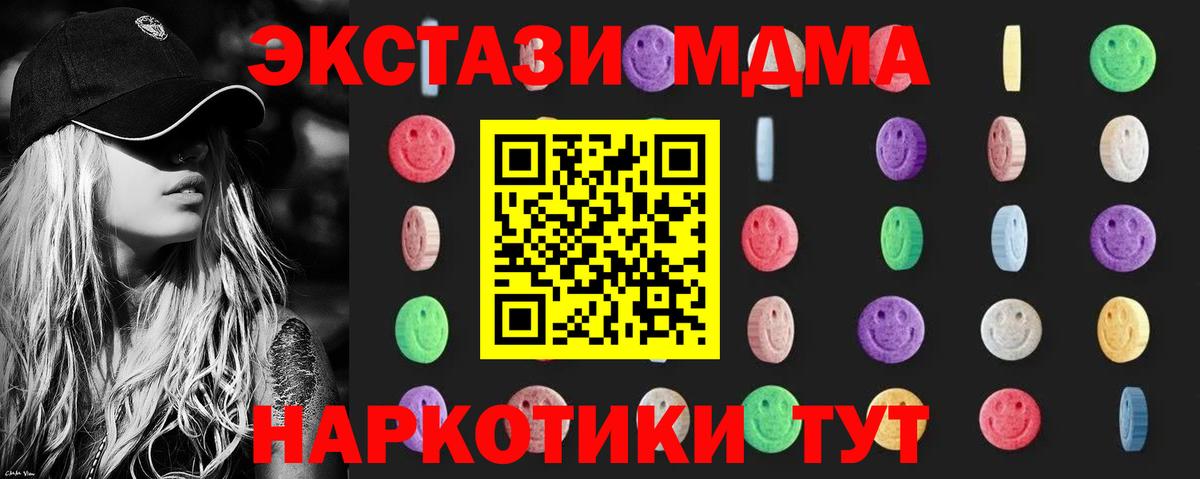 Знаменск  MDMA crystal  Вход с VPN  MDMA  MDMA crystal 