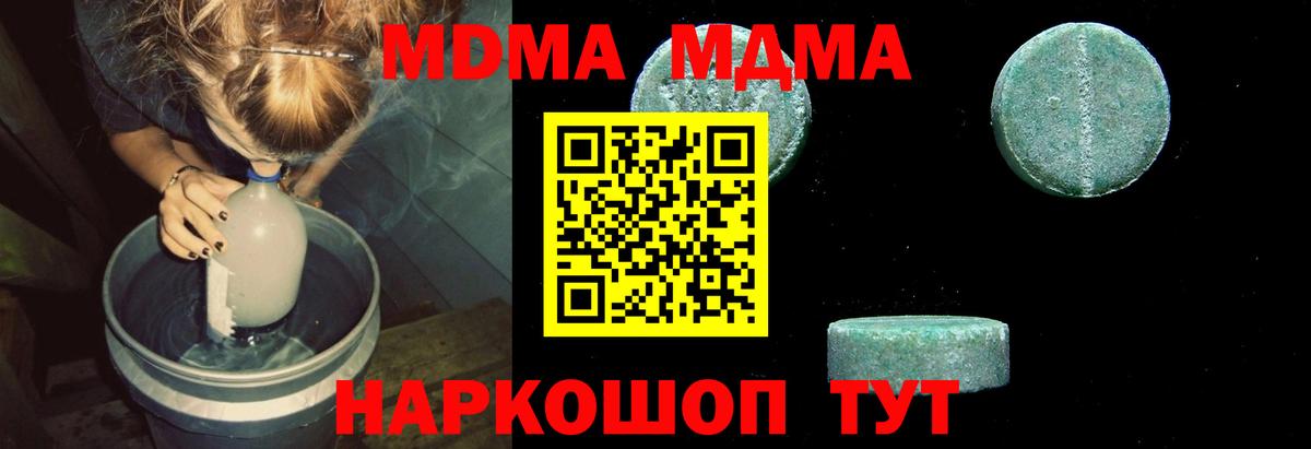 MDMA Molly Знаменск