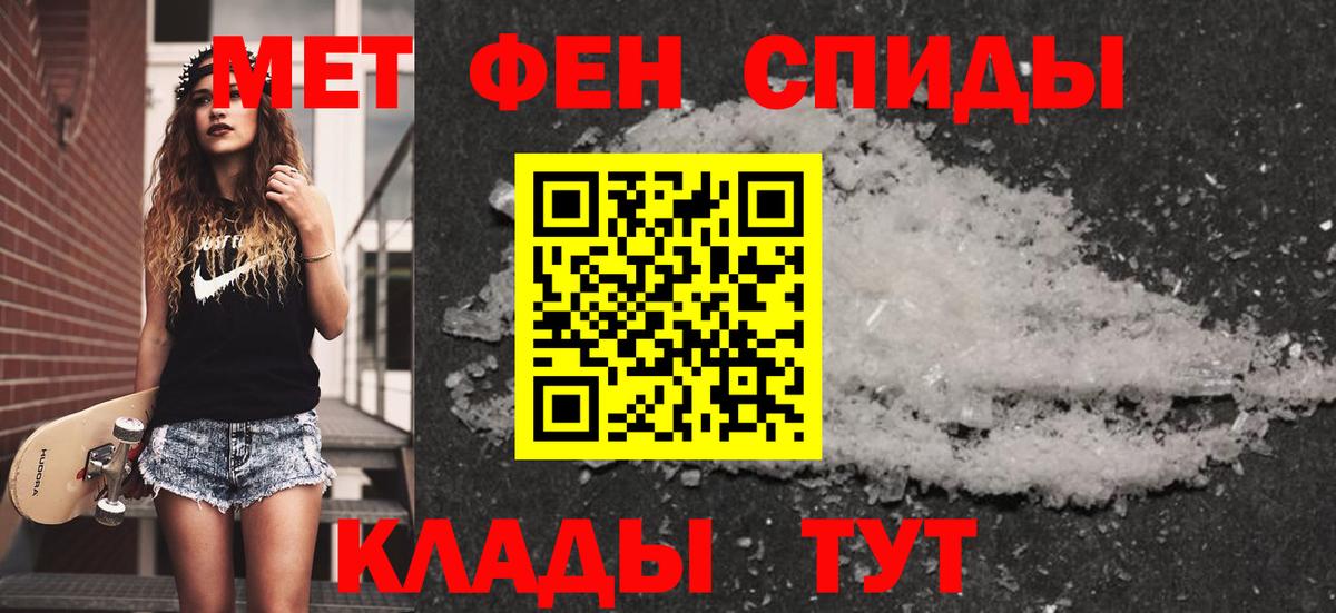МЕТАМФЕТАМИН кристалл  Метамфетамин  Знаменск  Вход с VPN  МЕТАМФЕТАМИН кристалл 
