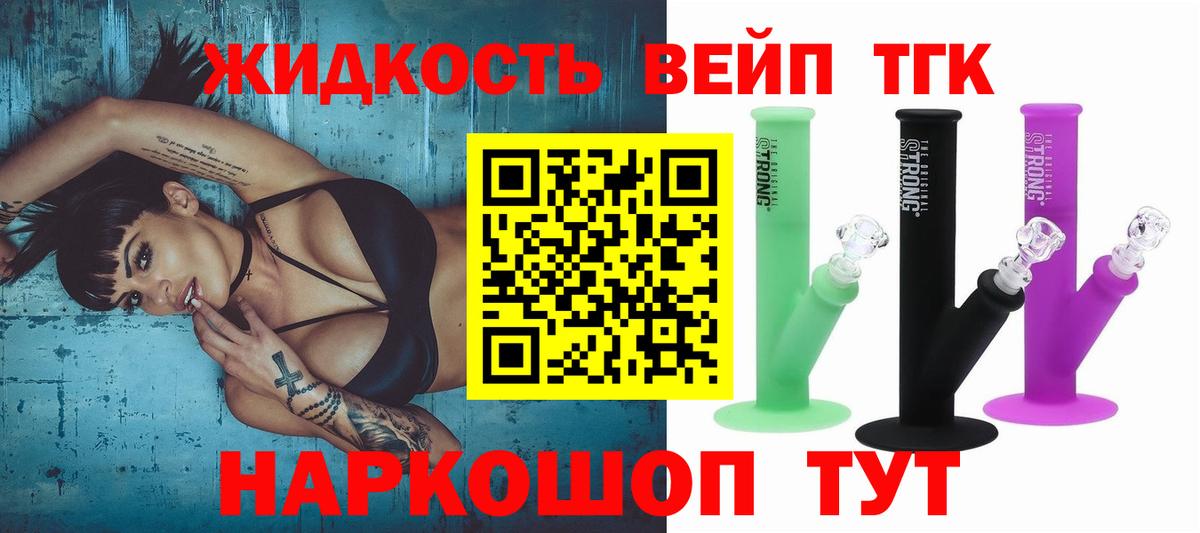 Знаменск  ТГК гашишное масло  Вход с VPN  кракен ССЫЛКА  Дистиллят ТГК жижа 