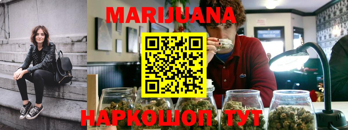 Бошки марихуана гибрид Знаменск