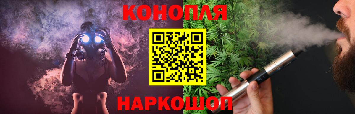 Бошки марихуана Bruce Banner  Конопля сатива  Вход с VPN  Знаменск  Каннабис планчик 